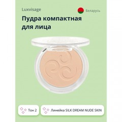 LUXVISAGE Пудра компактная для лица SILK DREAM NUDE SKIN